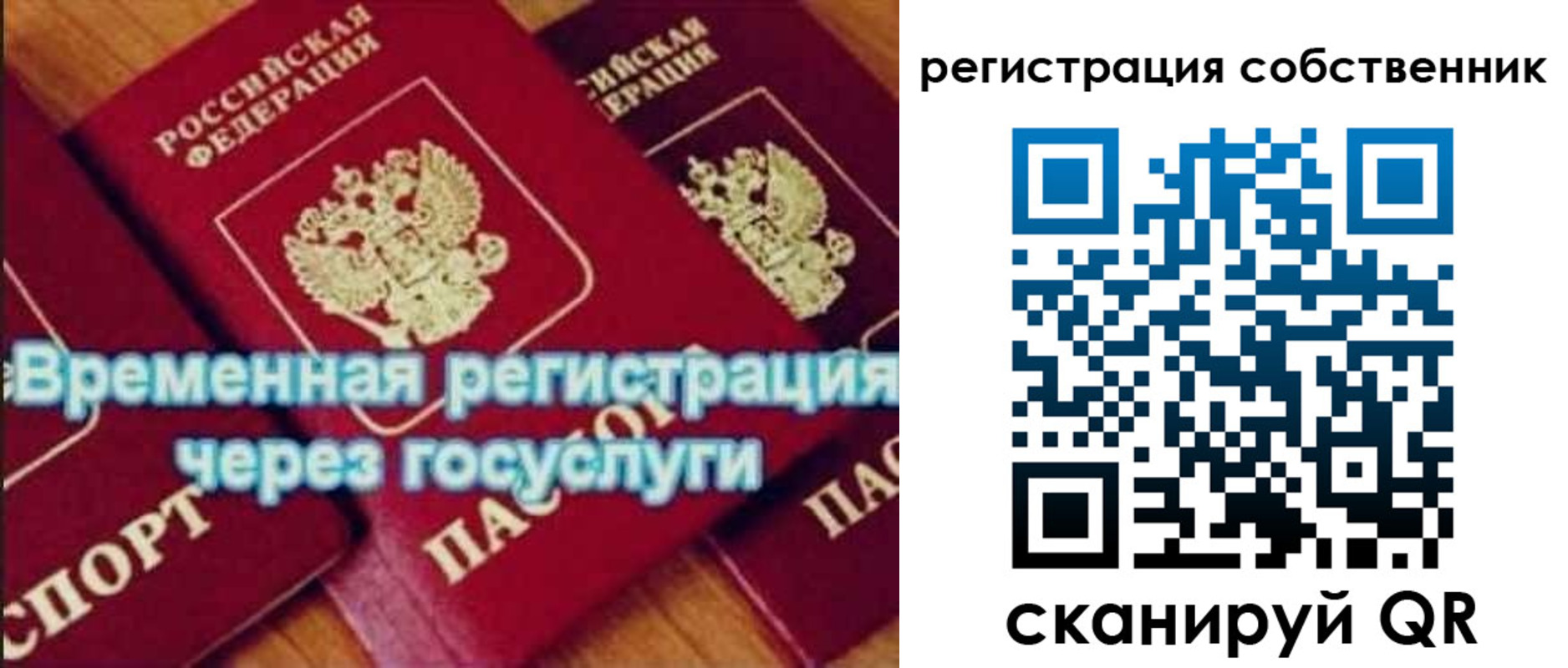 прописка в квартире в Владимирской области