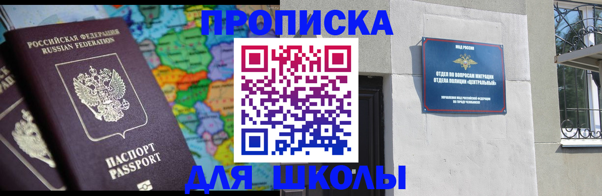 временная регистрация купить в Владимирской области